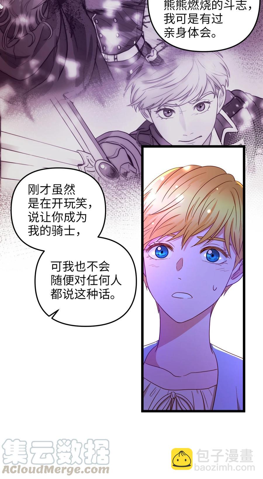 24 合约开始(1/2)-第23话