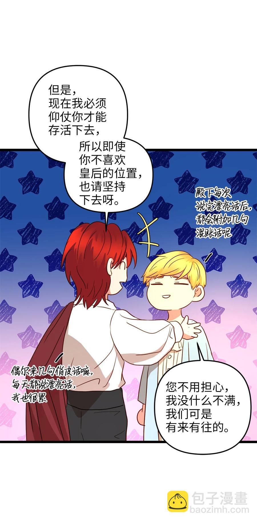 24 合约开始(1/2)-第23话