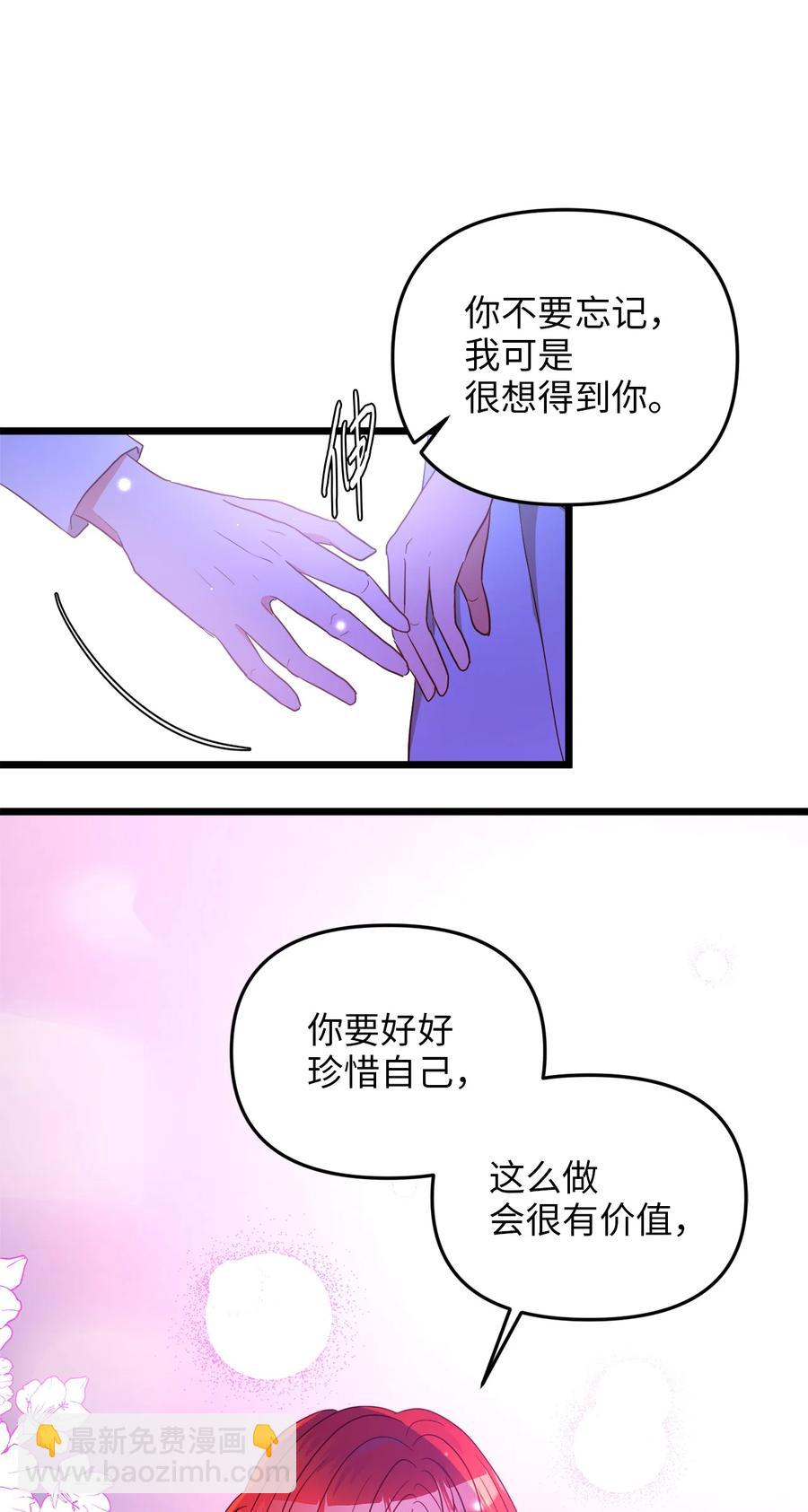 24 合约开始(1/2)-第23话