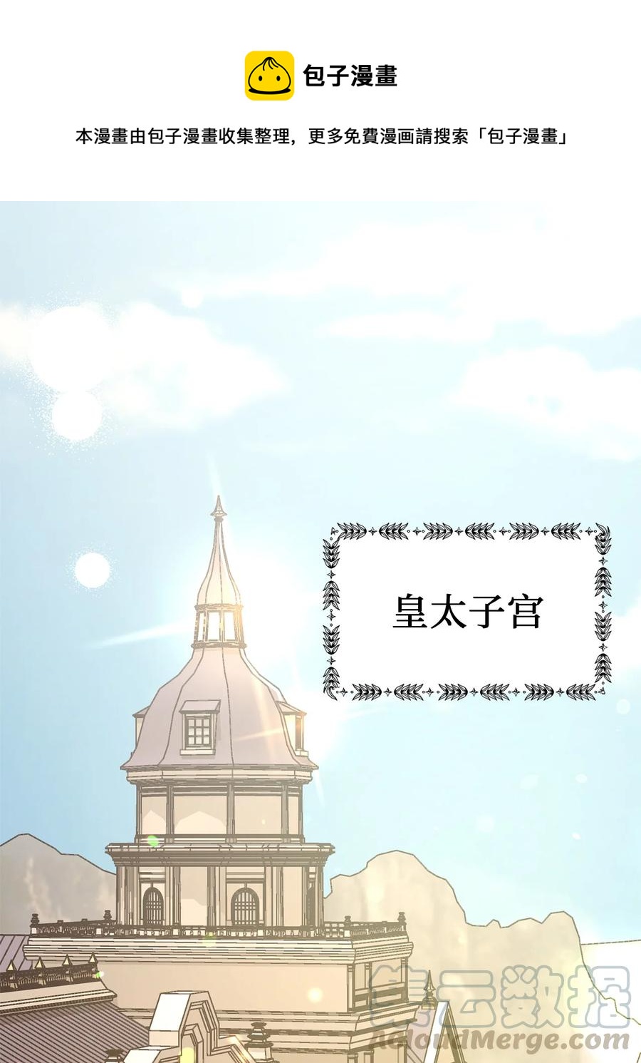 25 订婚仪式(1/2)-第25话