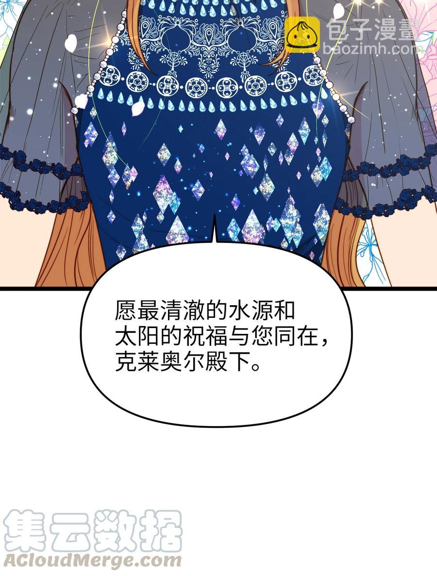 25 订婚仪式(1/2)-第25话