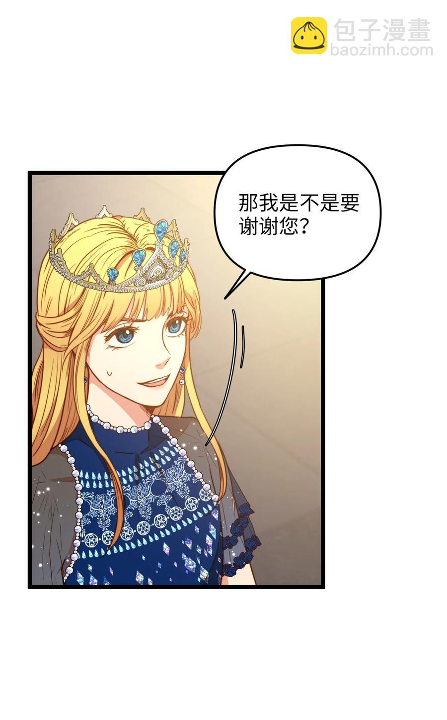 25 订婚仪式(1/2)-第25话