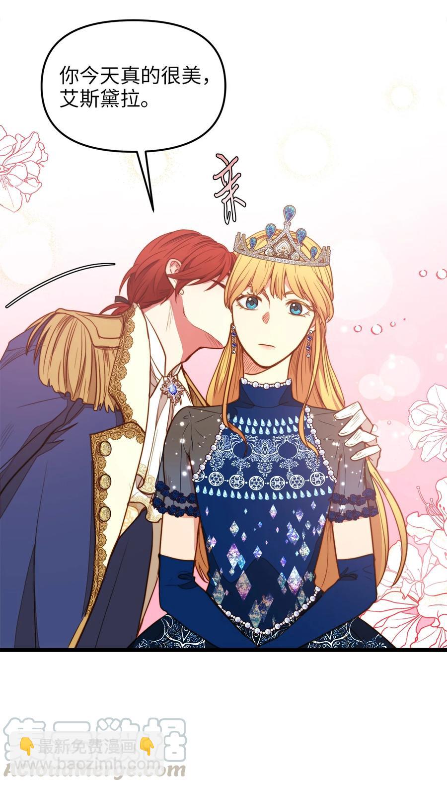 25 订婚仪式(1/2)-第25话