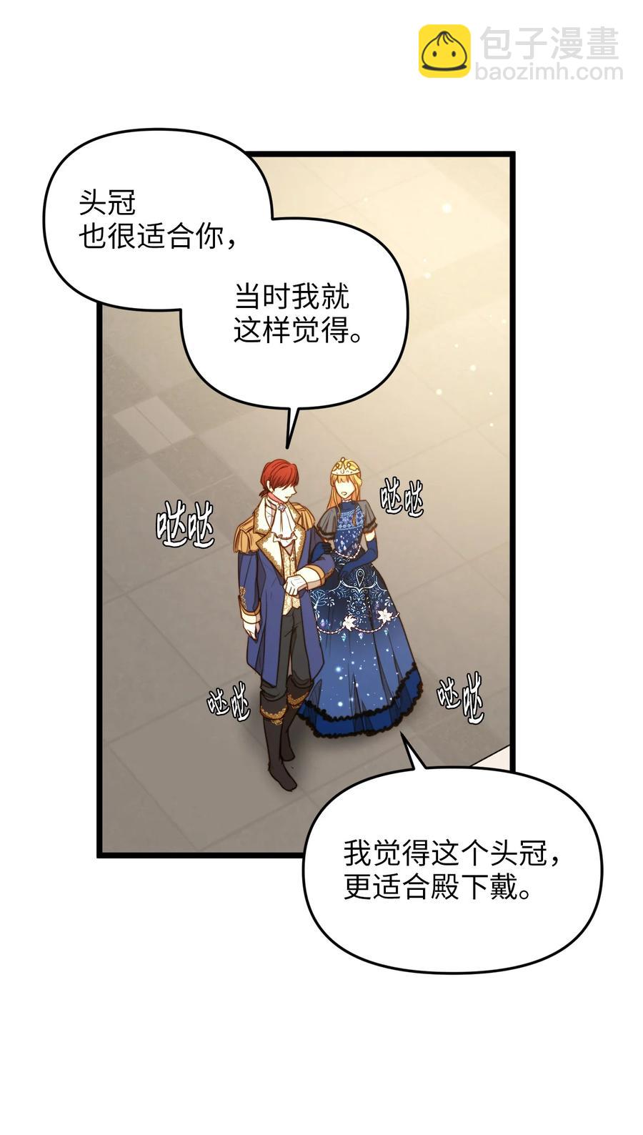 25 订婚仪式(1/2)-第25话