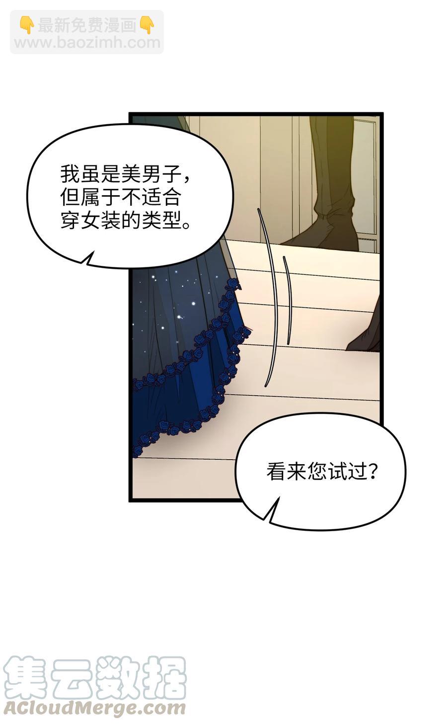 25 订婚仪式(1/2)-第25话