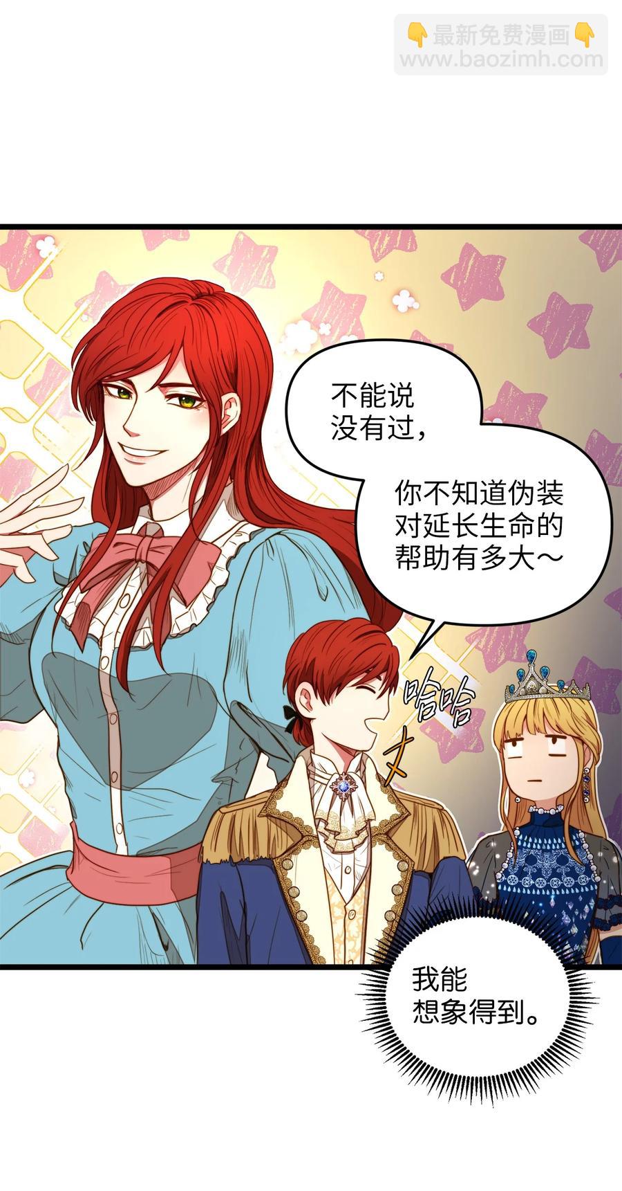 25 订婚仪式(1/2)-第25话