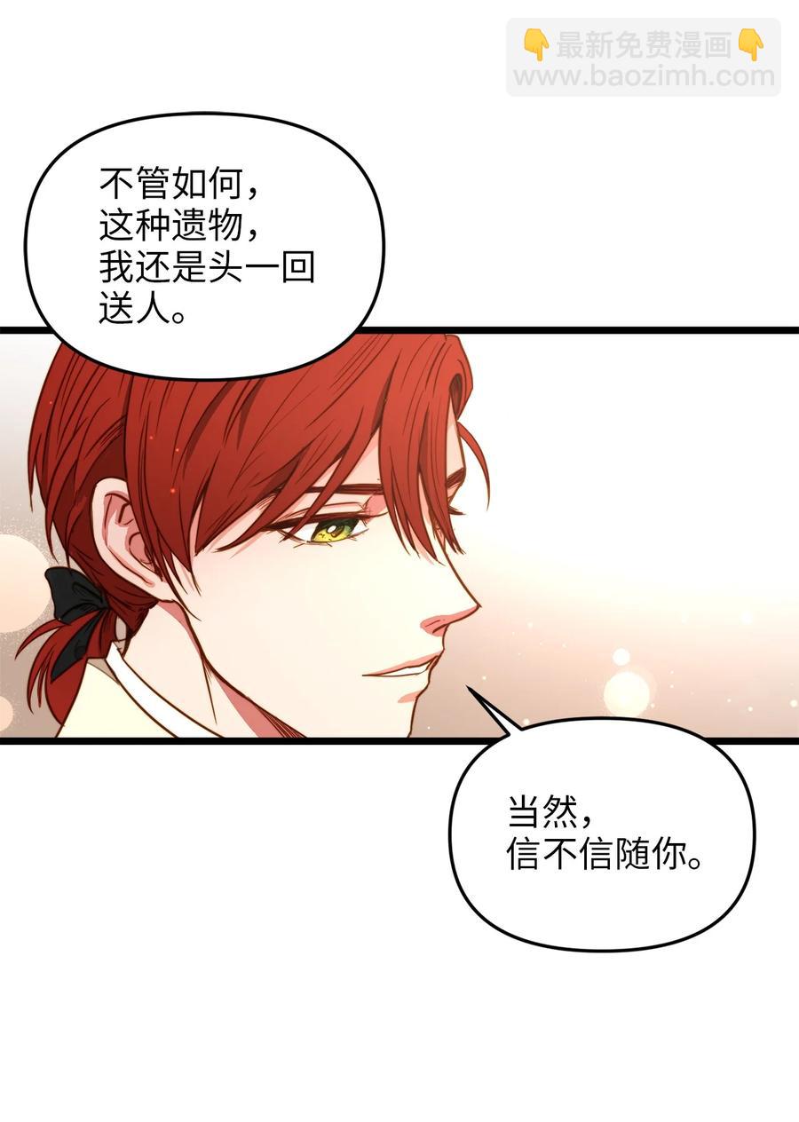 25 订婚仪式(1/2)-第25话