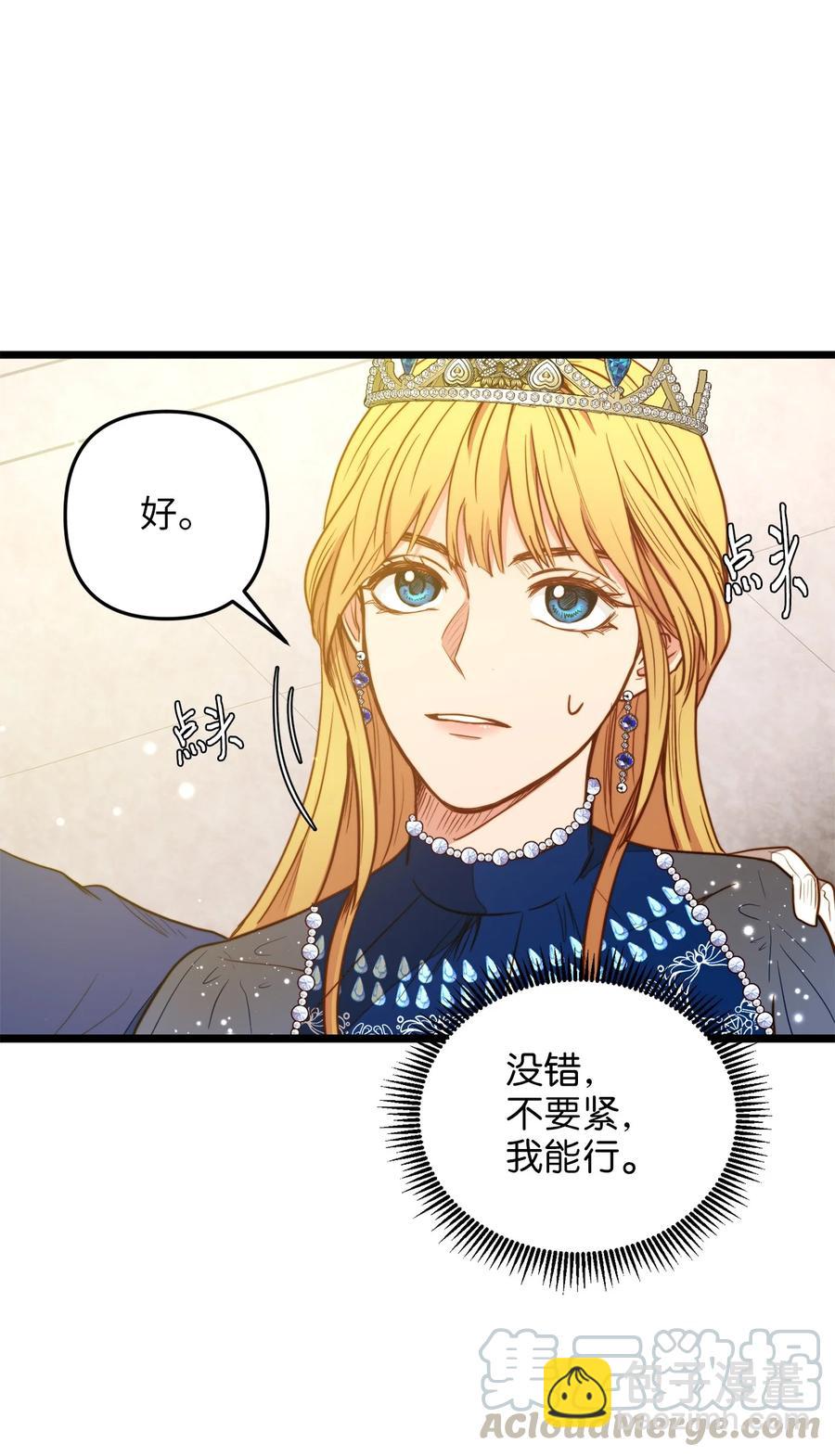 25 订婚仪式(1/2)-第25话