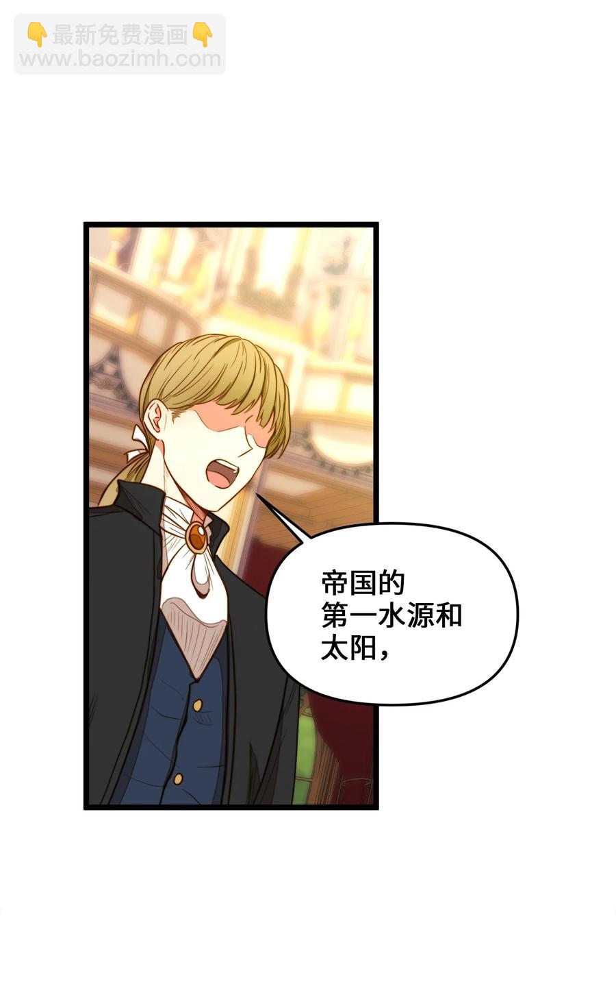 25 订婚仪式(1/2)-第25话