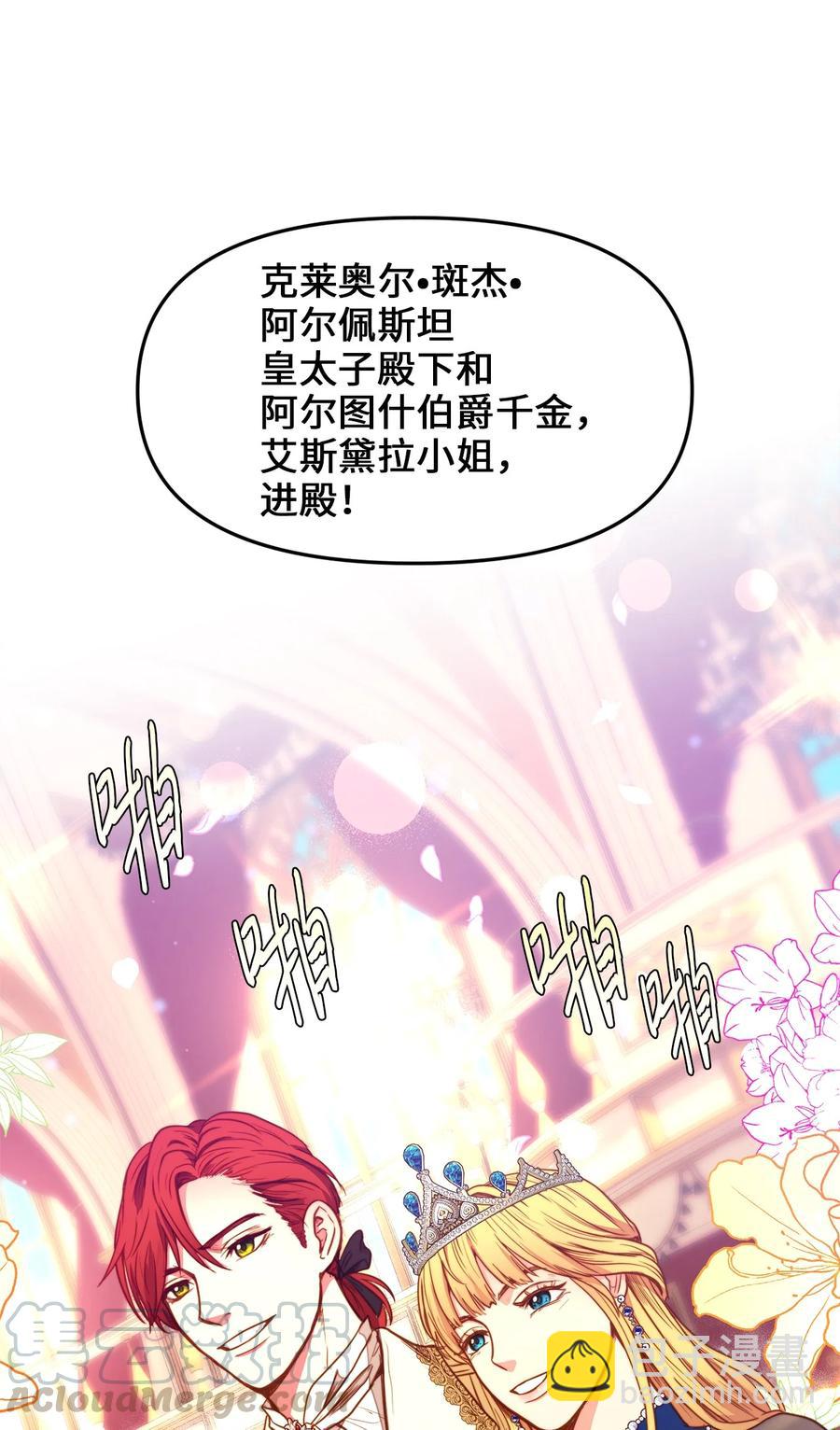 25 订婚仪式(1/2)-第25话