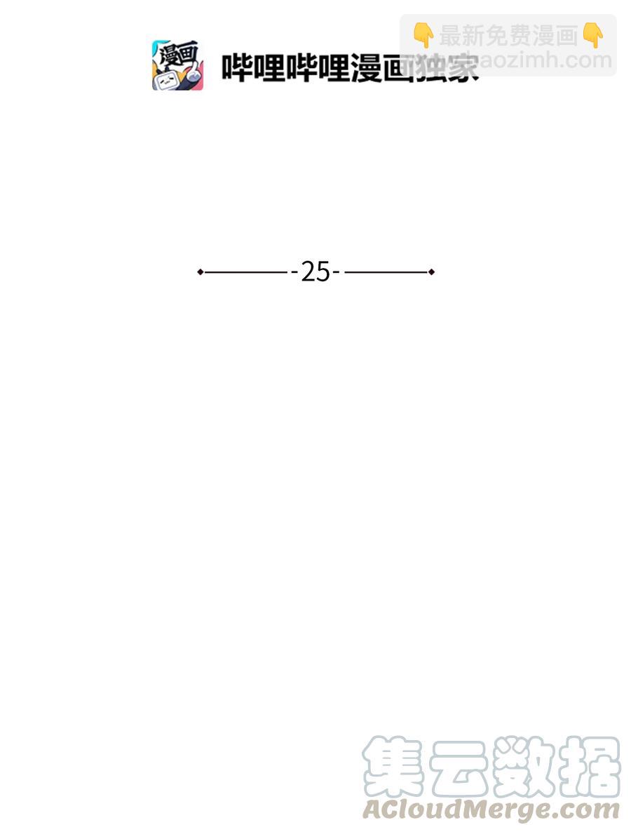 25 订婚仪式(1/2)-第25话