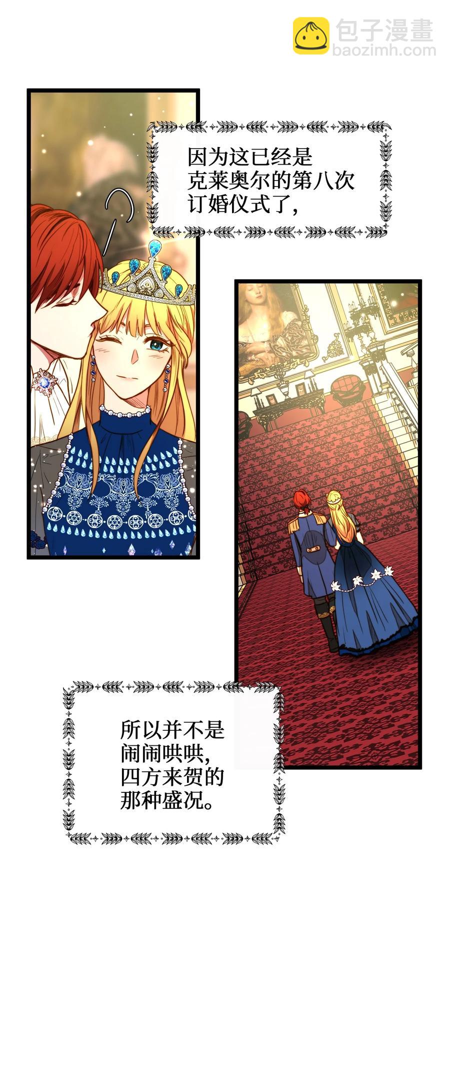 25 订婚仪式(1/2)-第25话