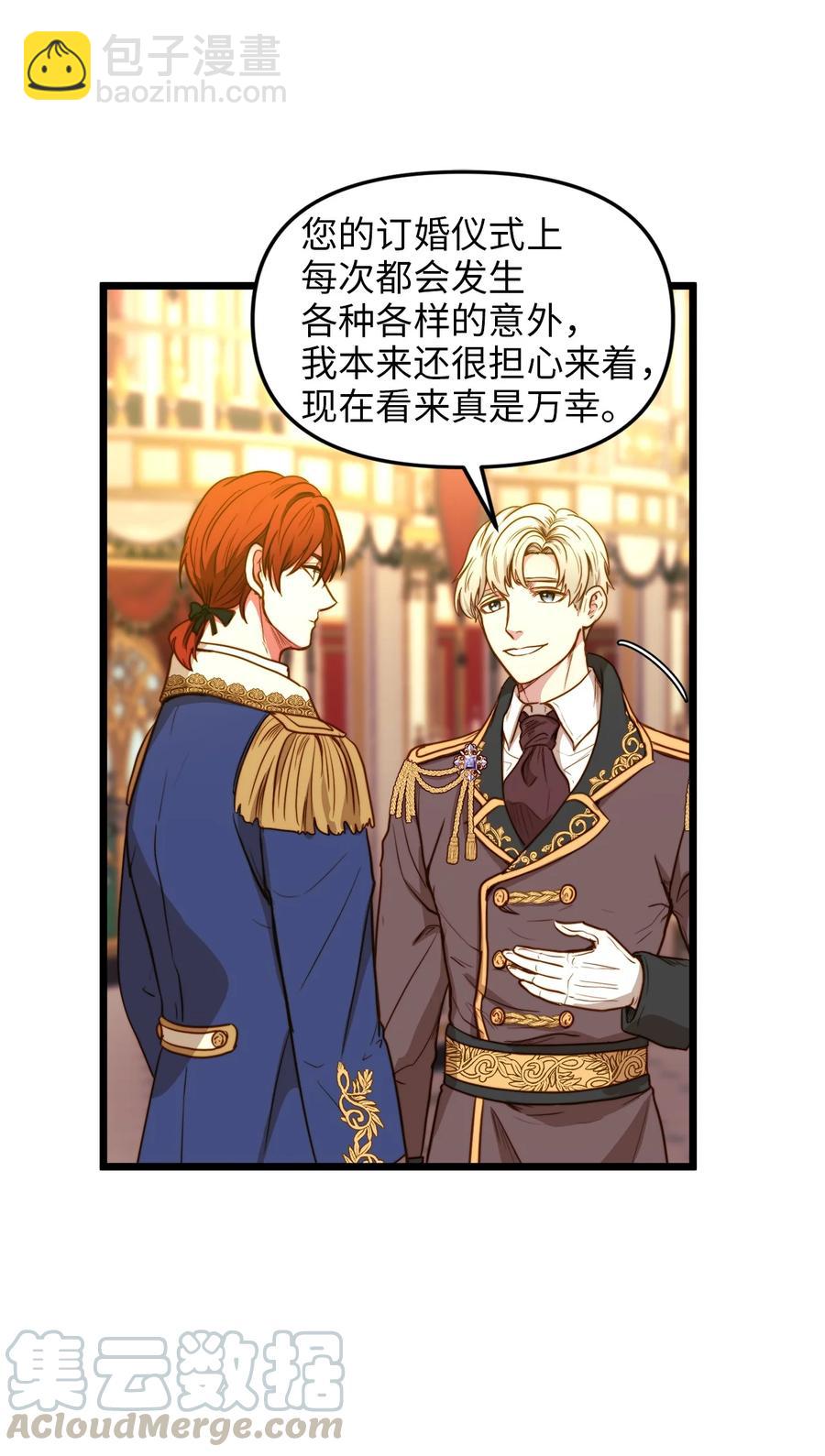 25 订婚仪式(1/2)-第25话