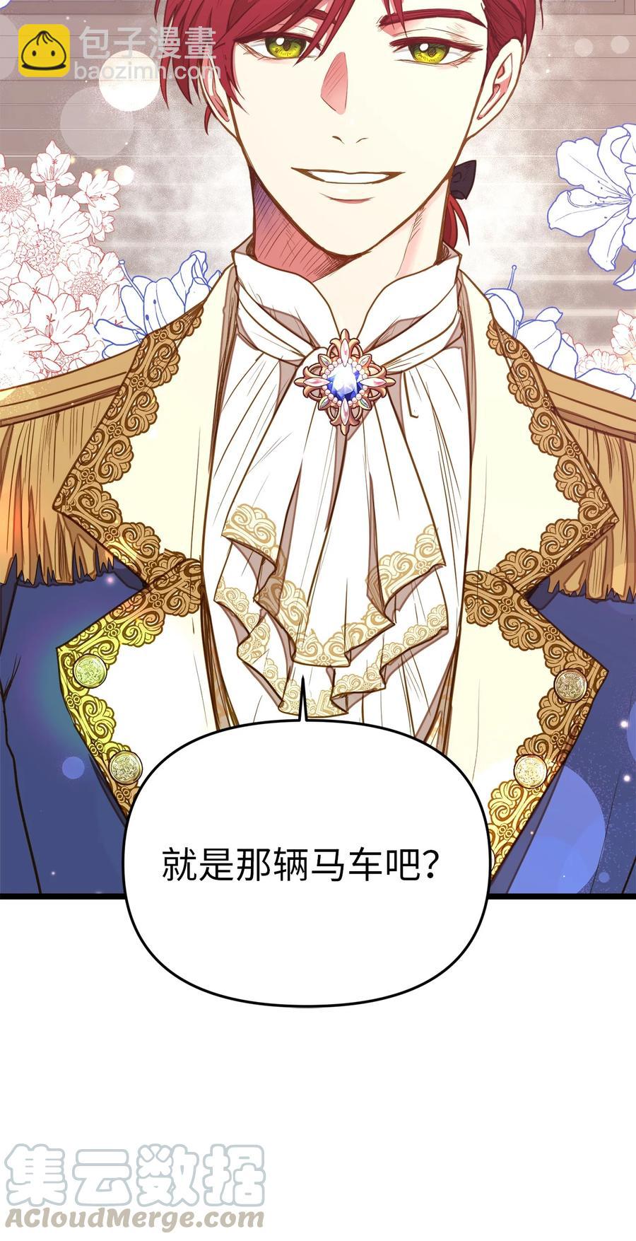 25 订婚仪式(1/2)-第25话