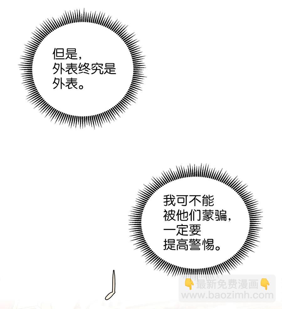 25 订婚仪式(1/2)-第25话