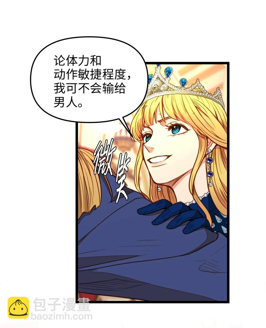 25 订婚仪式(1/2)-第25话