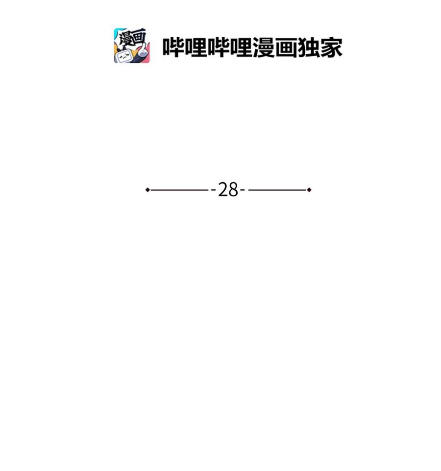 我的皇后性別不明 - 28 第一次殺人(1/2) - 7