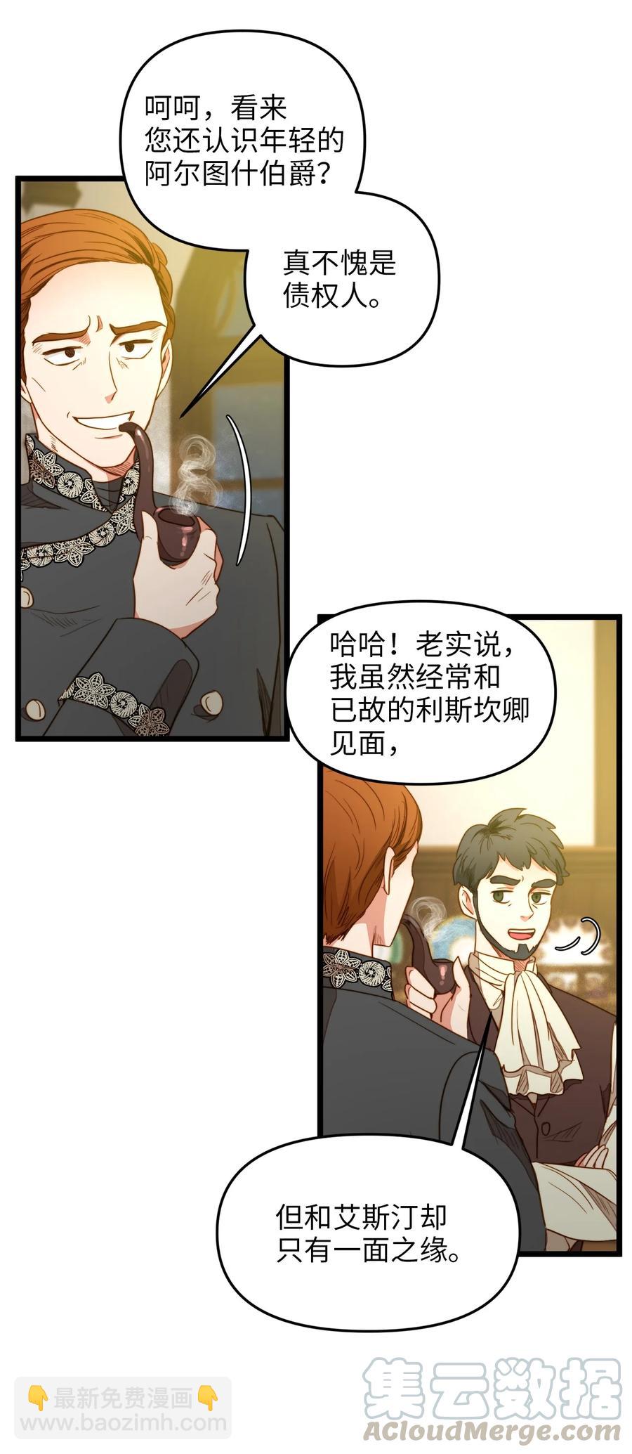 28 第一次杀人(1/2)-第27话