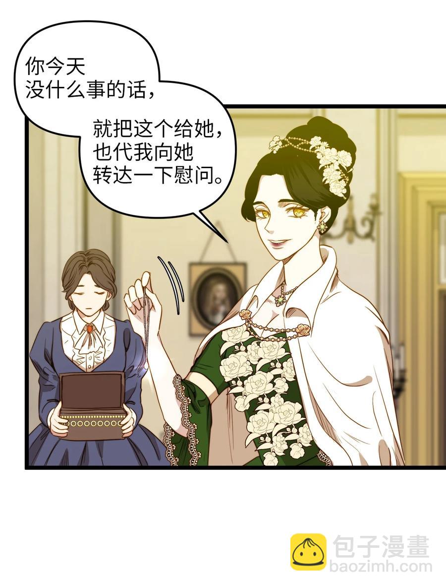 30 梅纳德子爵的请求(1/2)-第29话