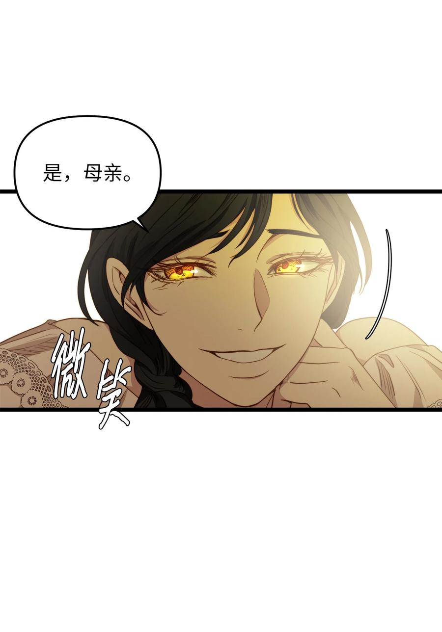 30 梅纳德子爵的请求(1/2)-第29话