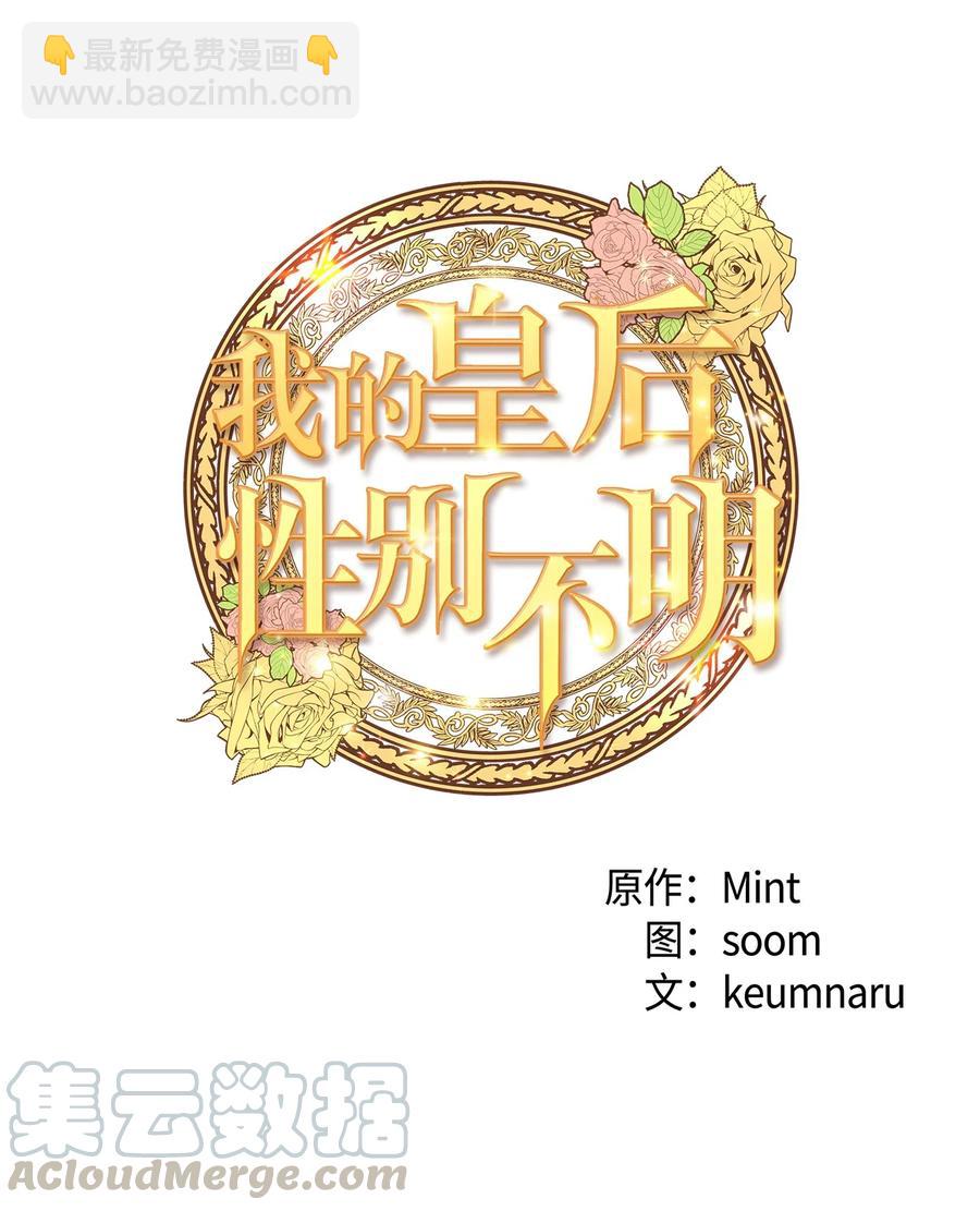 30 梅纳德子爵的请求(1/2)-第29话