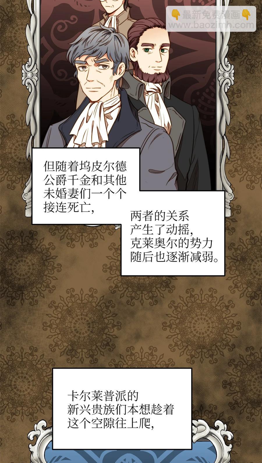 30 梅纳德子爵的请求(1/2)-第29话