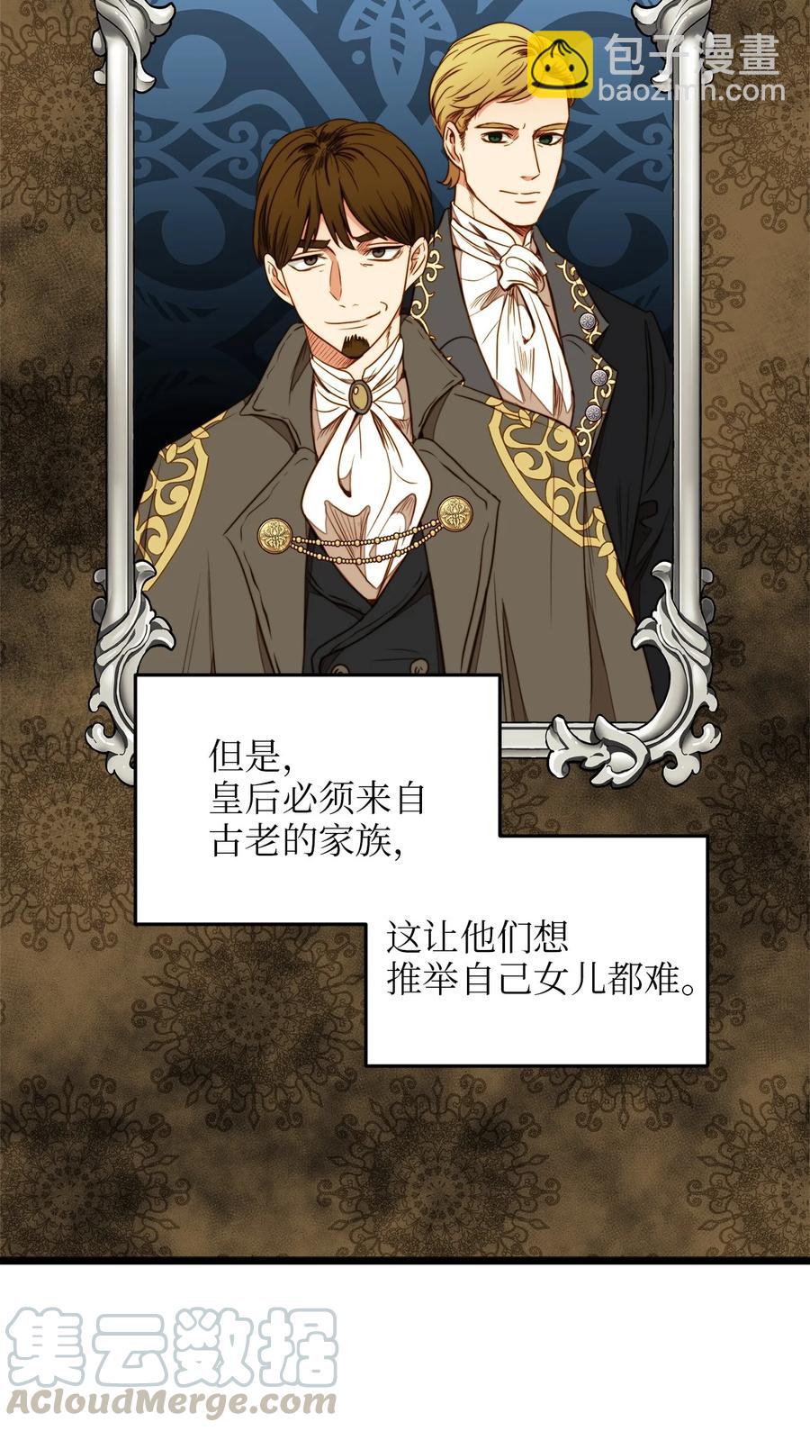 30 梅纳德子爵的请求(1/2)-第29话