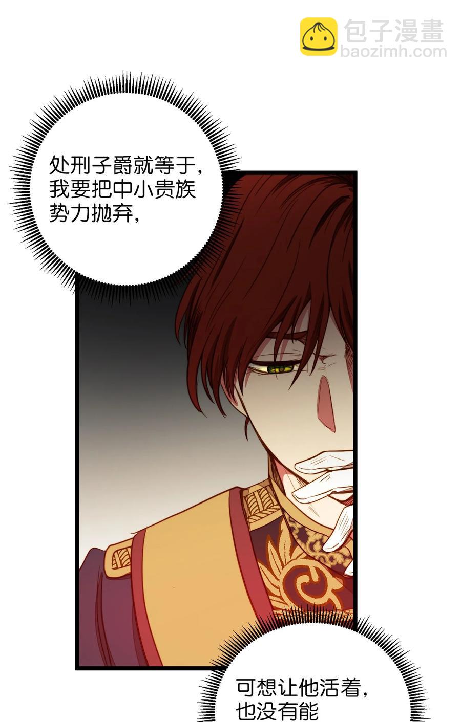 30 梅纳德子爵的请求(1/2)-第29话