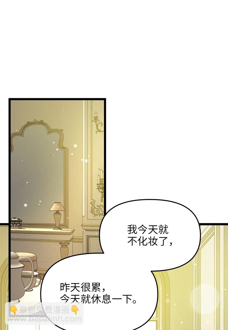 30 梅纳德子爵的请求(1/2)-第29话