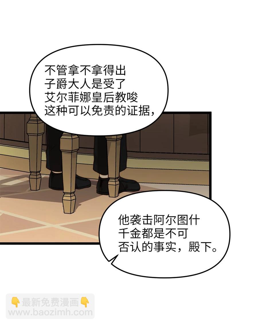 30 梅纳德子爵的请求(1/2)-第29话