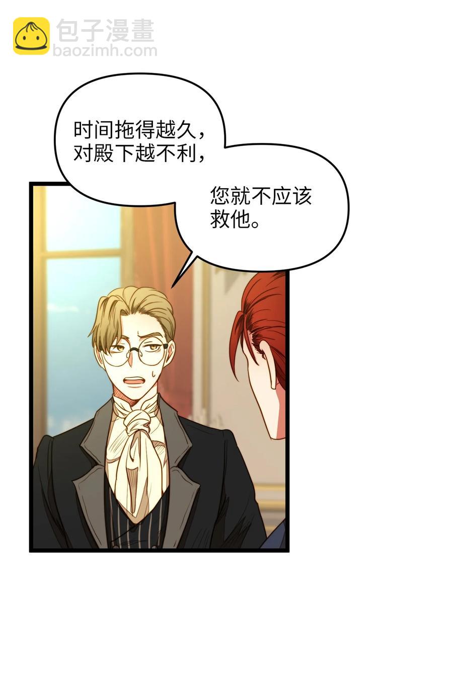 30 梅纳德子爵的请求(1/2)-第29话