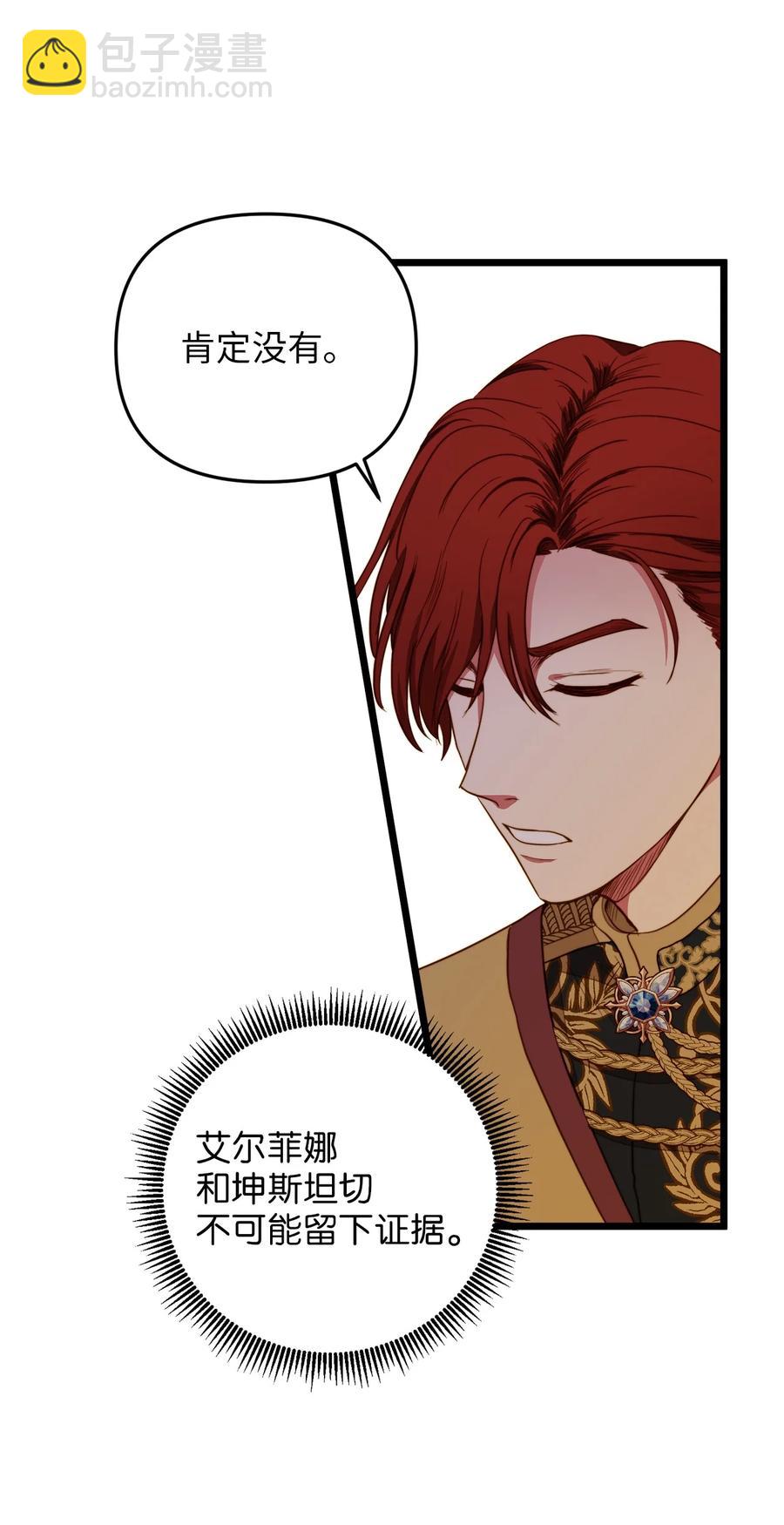 30 梅纳德子爵的请求(1/2)-第29话