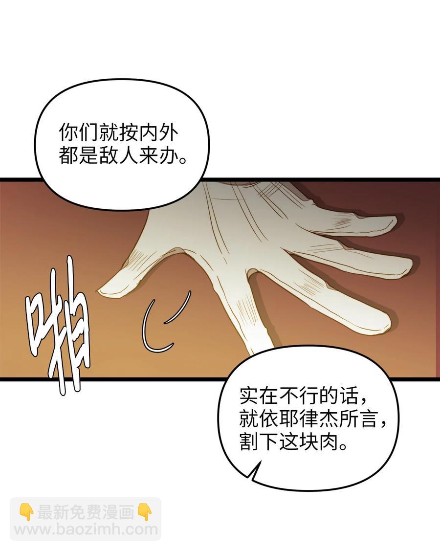 30 梅纳德子爵的请求(1/2)-第29话