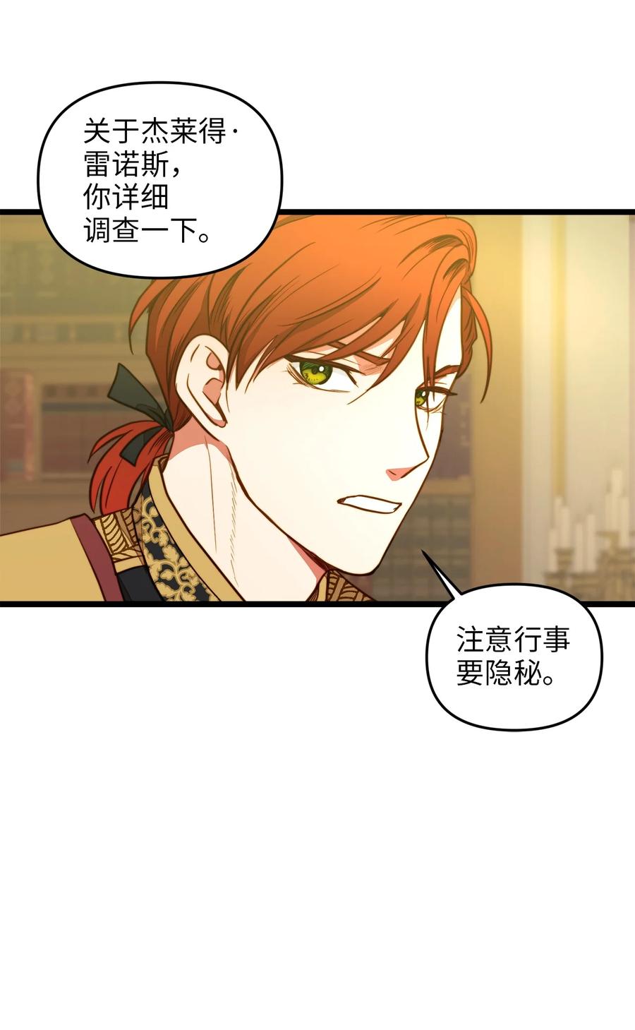 30 梅纳德子爵的请求(1/2)-第29话