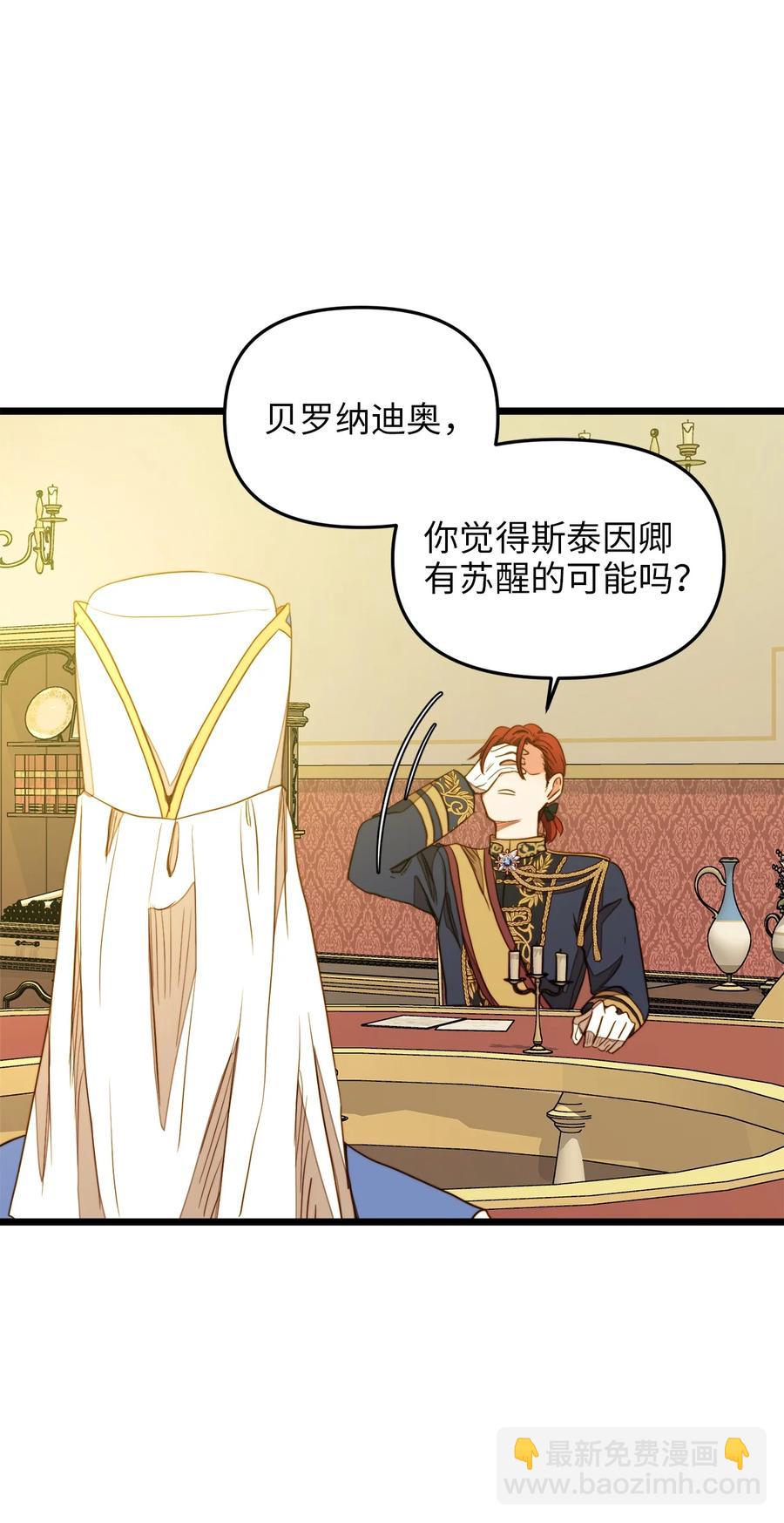 30 梅纳德子爵的请求(1/2)-第29话