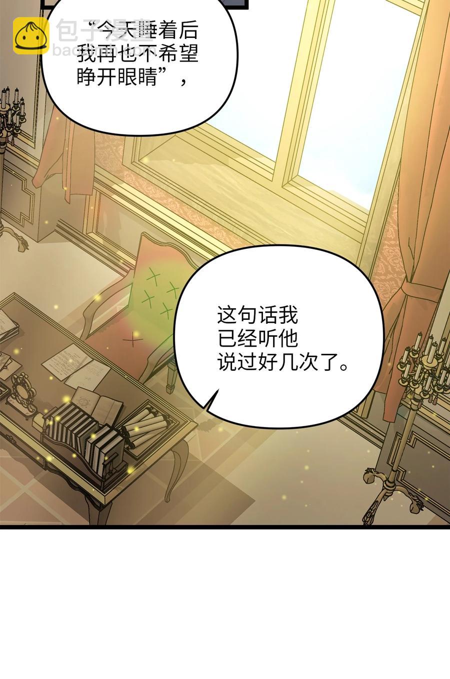 30 梅纳德子爵的请求(1/2)-第29话