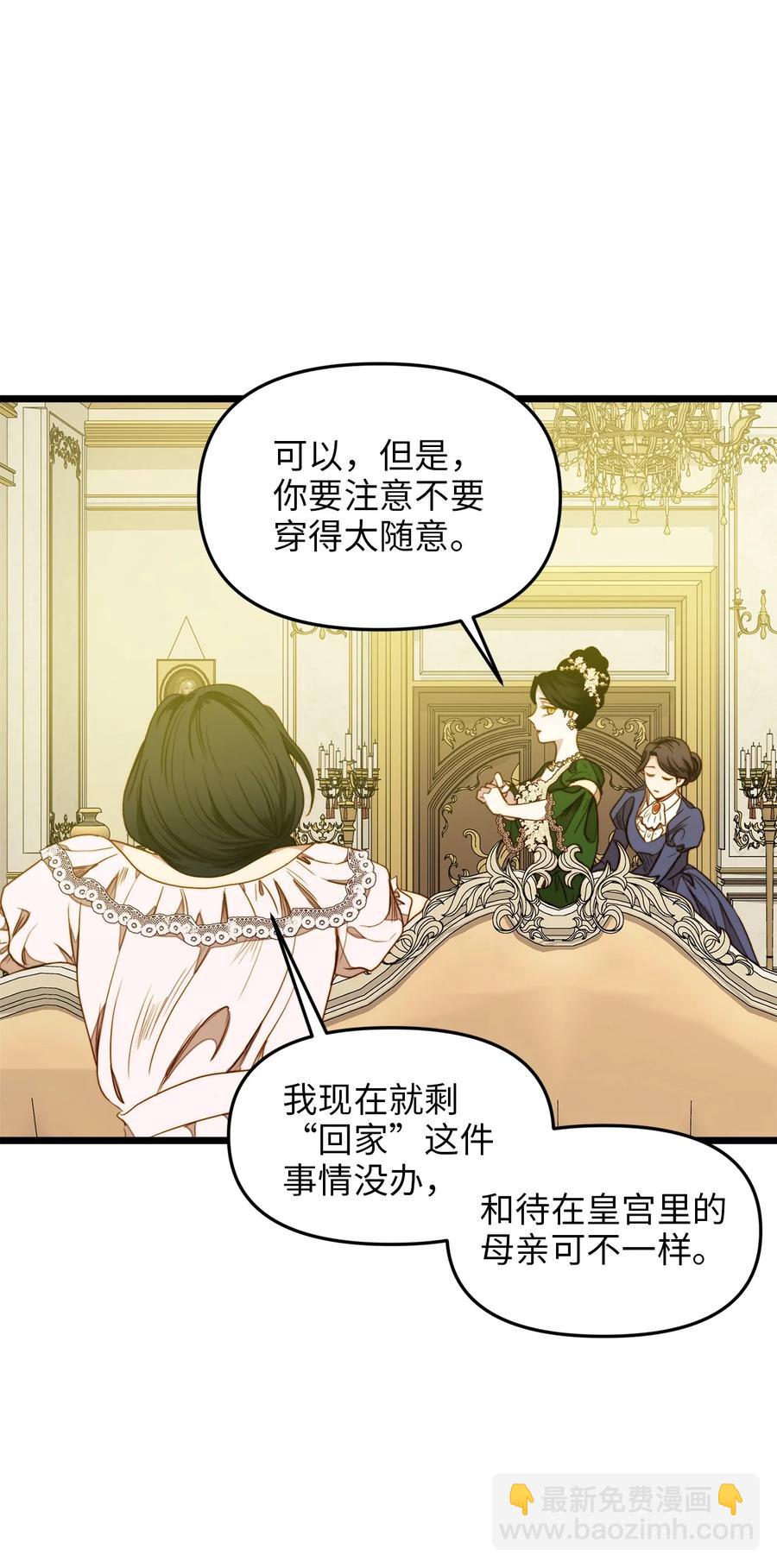 30 梅纳德子爵的请求(1/2)-第29话