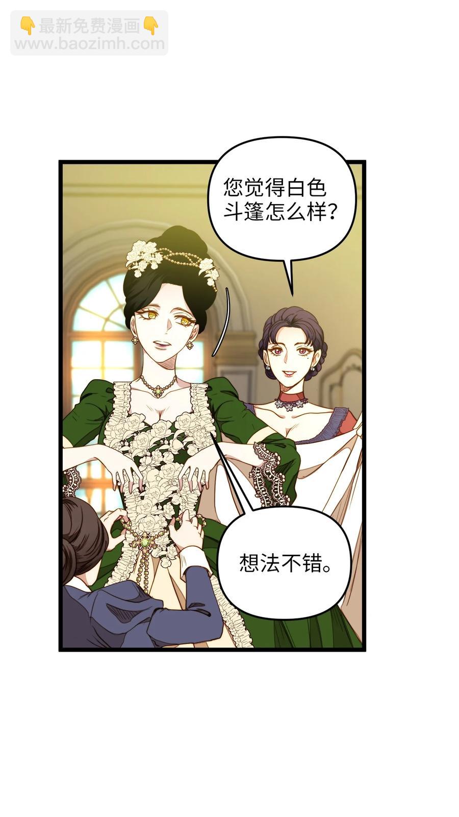 30 梅纳德子爵的请求(1/2)-第29话