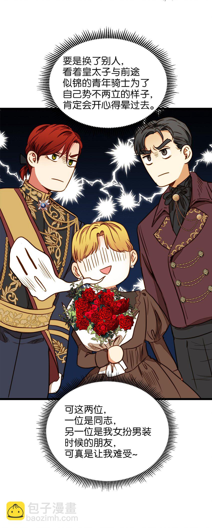 32 性骚扰(1/2)-第31话