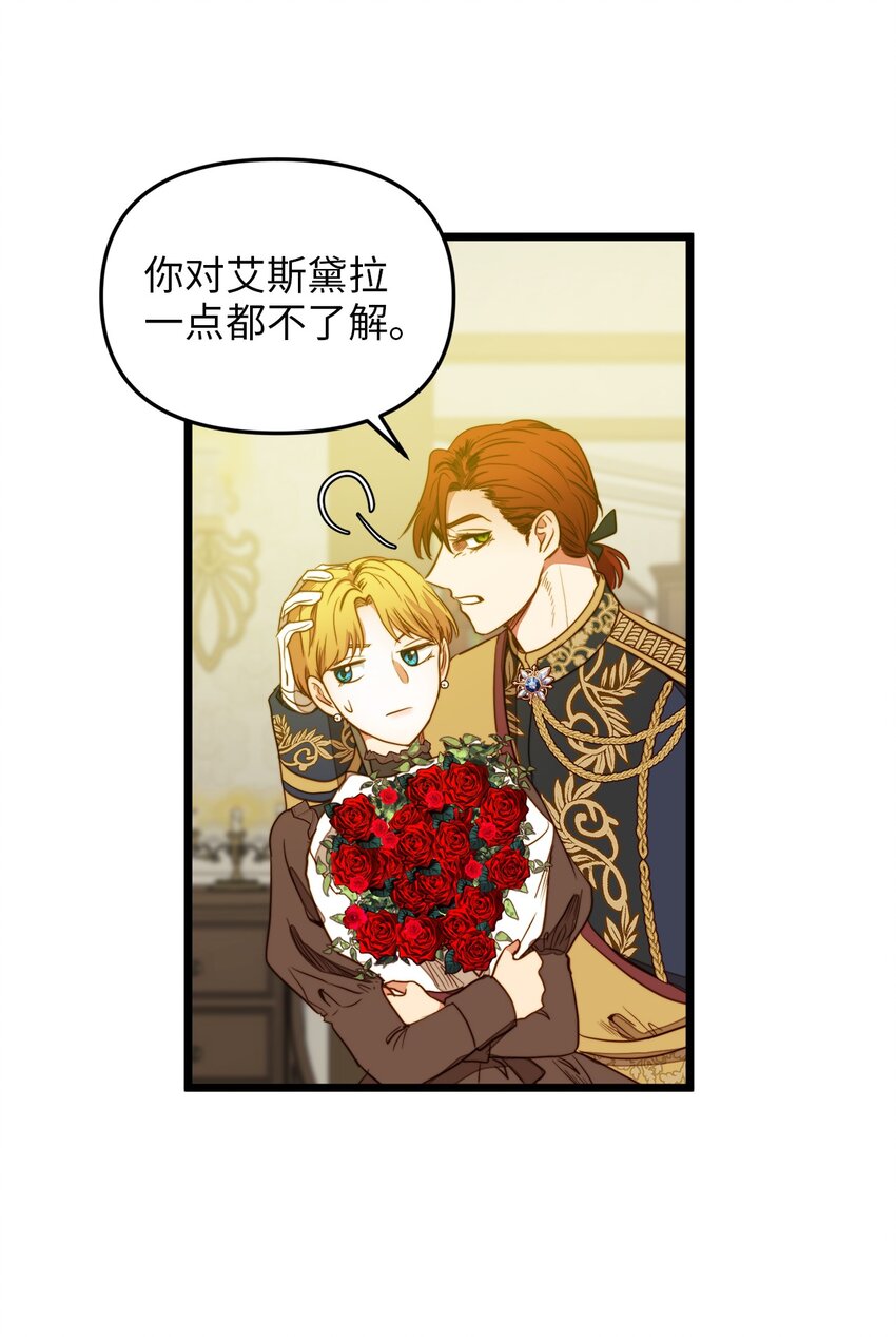 32 性骚扰(1/2)-第31话