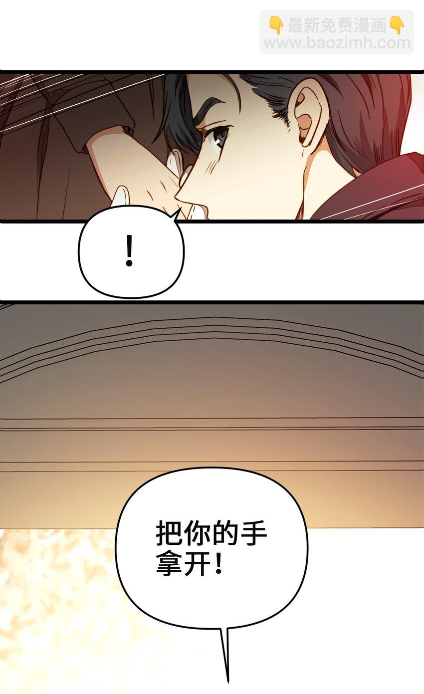 32 性骚扰(1/2)-第31话