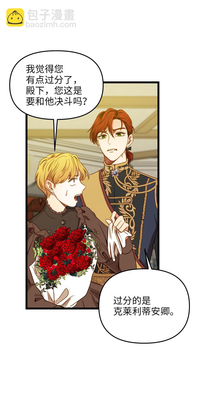 32 性骚扰(1/2)-第31话