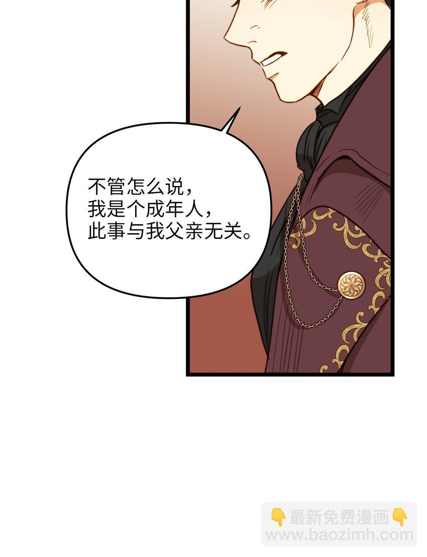 32 性骚扰(1/2)-第31话