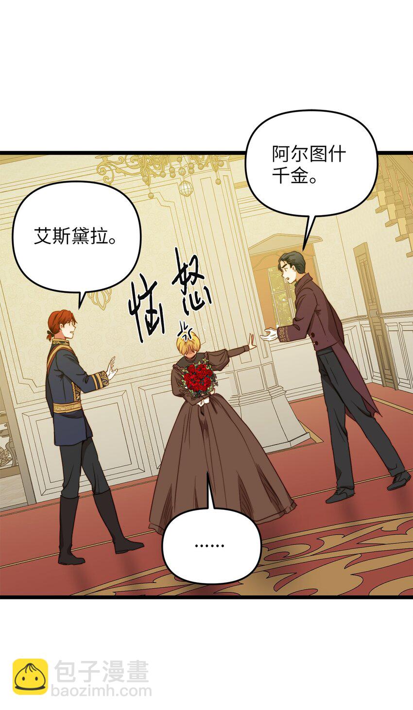 32 性骚扰(1/2)-第31话