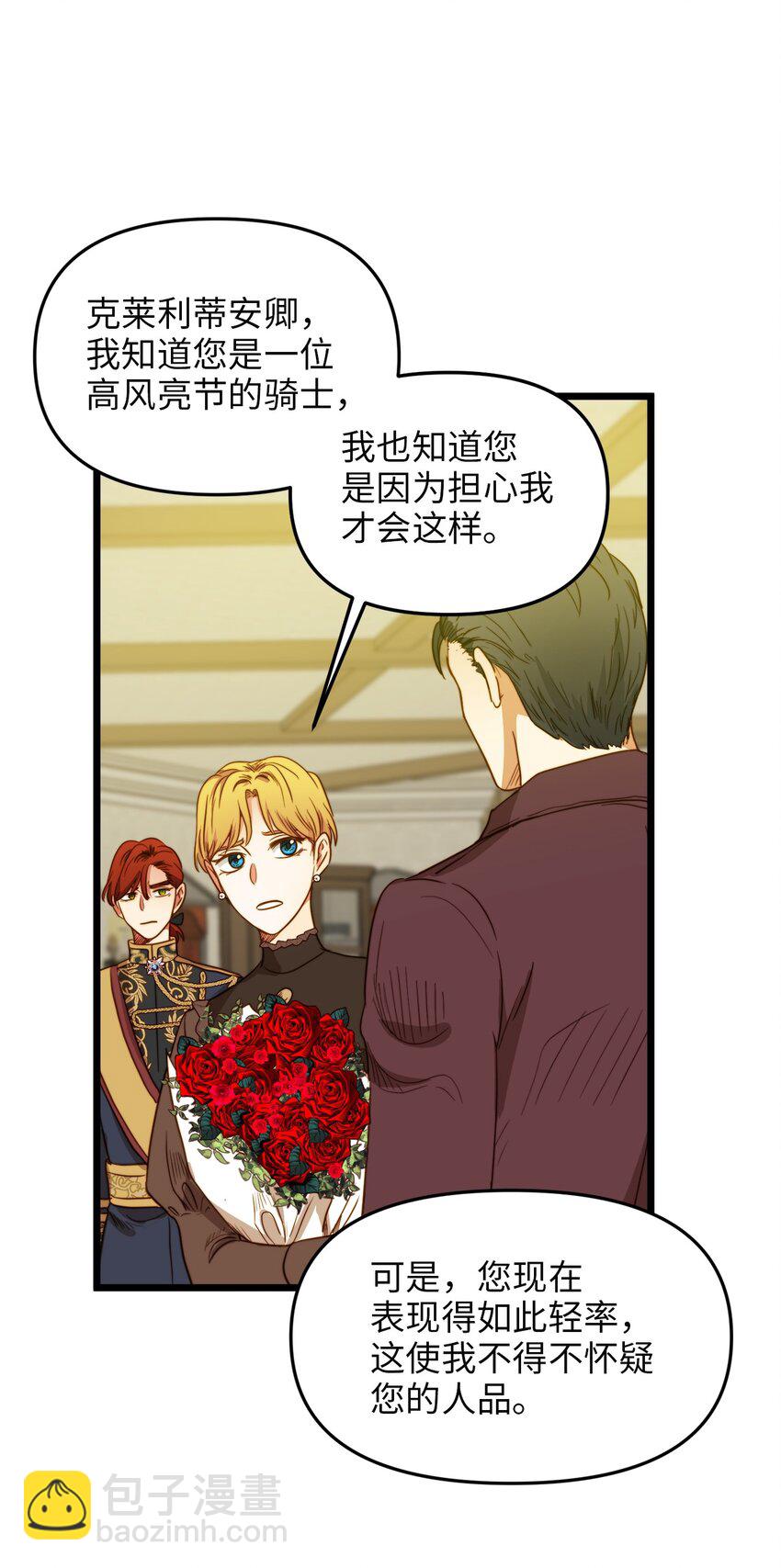 32 性骚扰(1/2)-第31话