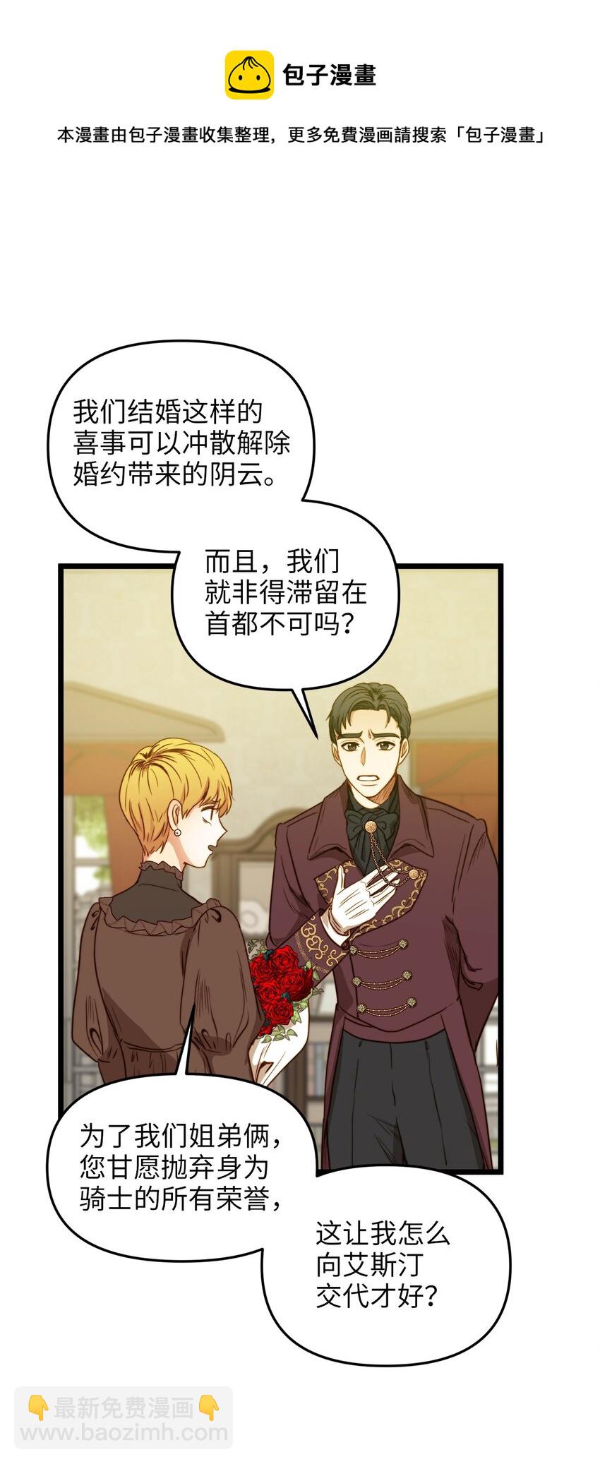 32 性骚扰(1/2)-第31话