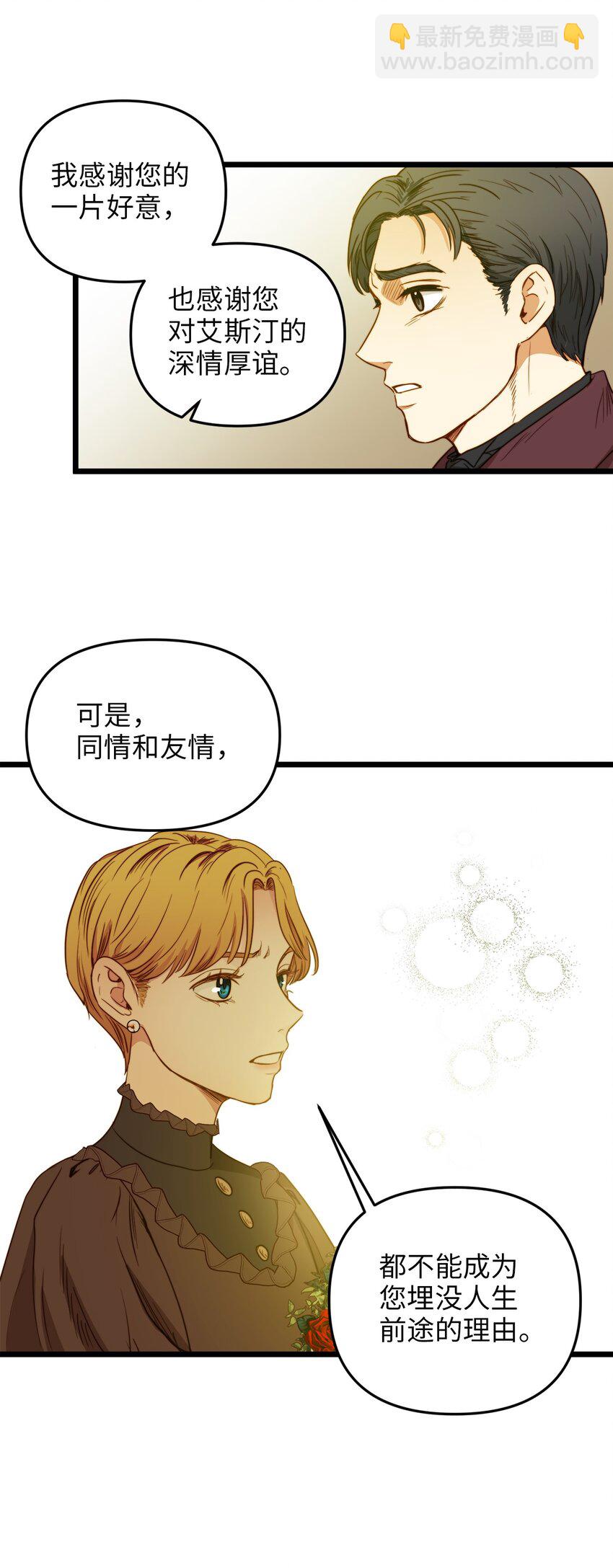 32 性骚扰(1/2)-第31话