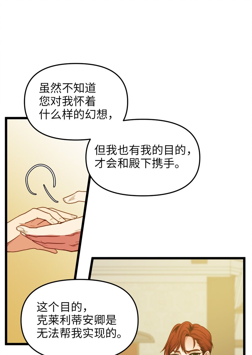 32 性骚扰(1/2)-第31话