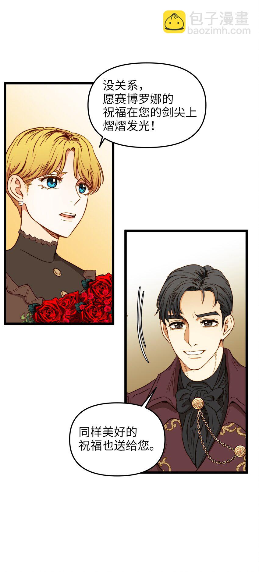 32 性骚扰(1/2)-第31话