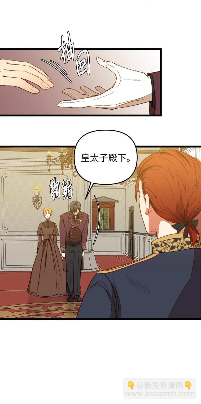 32 性骚扰(1/2)-第31话